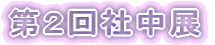 QВW