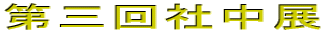 OВW